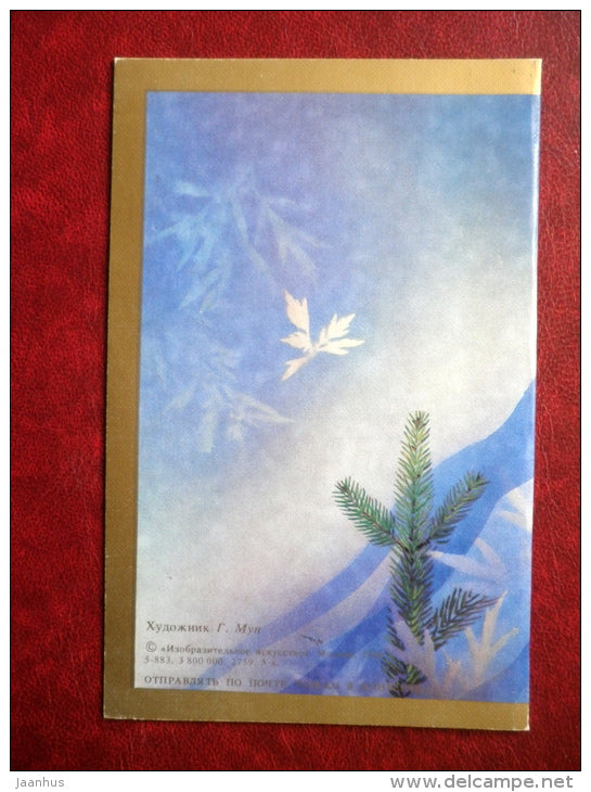New Year greeting card - by G. Mun - decorations - 1986 - Russia USSR - used - JH Postcards