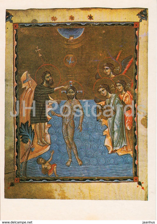 Armenian Miniatures of the 13th 14th centuries - The Baptism - Malatia Gospel Book 1268 - 1984 - Armenia USSR - unused - JH Postcards