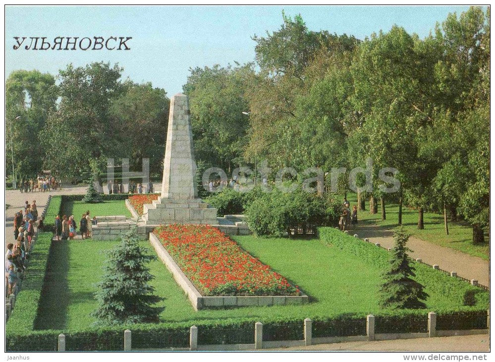 the obelisk on the mass grave of Red Army soldiers - Ulyanovsk - 1987 - Russia USSR - unused - JH Postcards