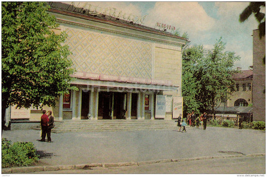 Sputnik cinema theatre - Velikiye Luki - 1975 - Russia USSR - unused - JH Postcards