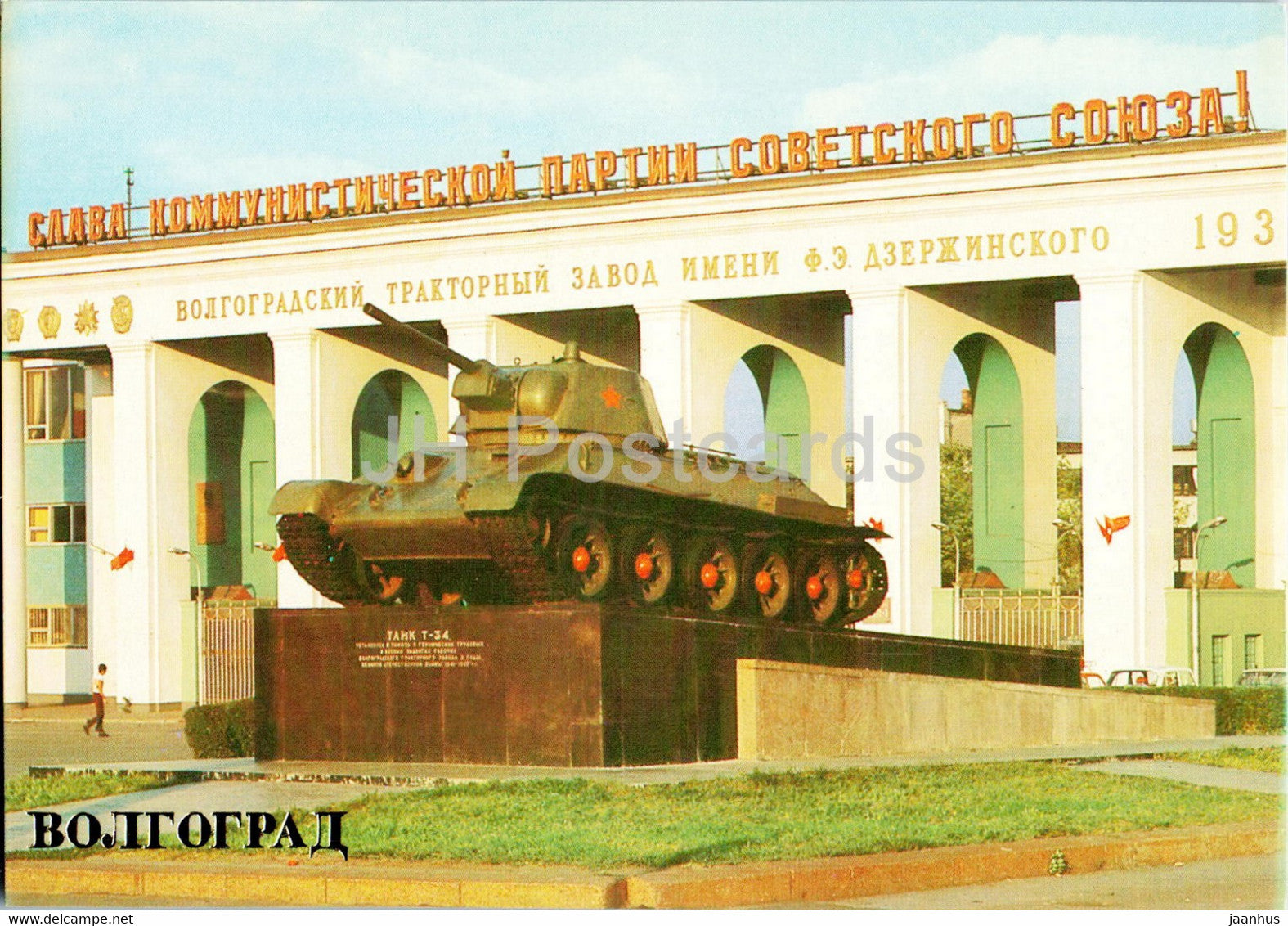 Volgograd - Tank T-34 at Dzerzhinsky square infront of tractor plant - 1982 - Russia USSR - unused - JH Postcards