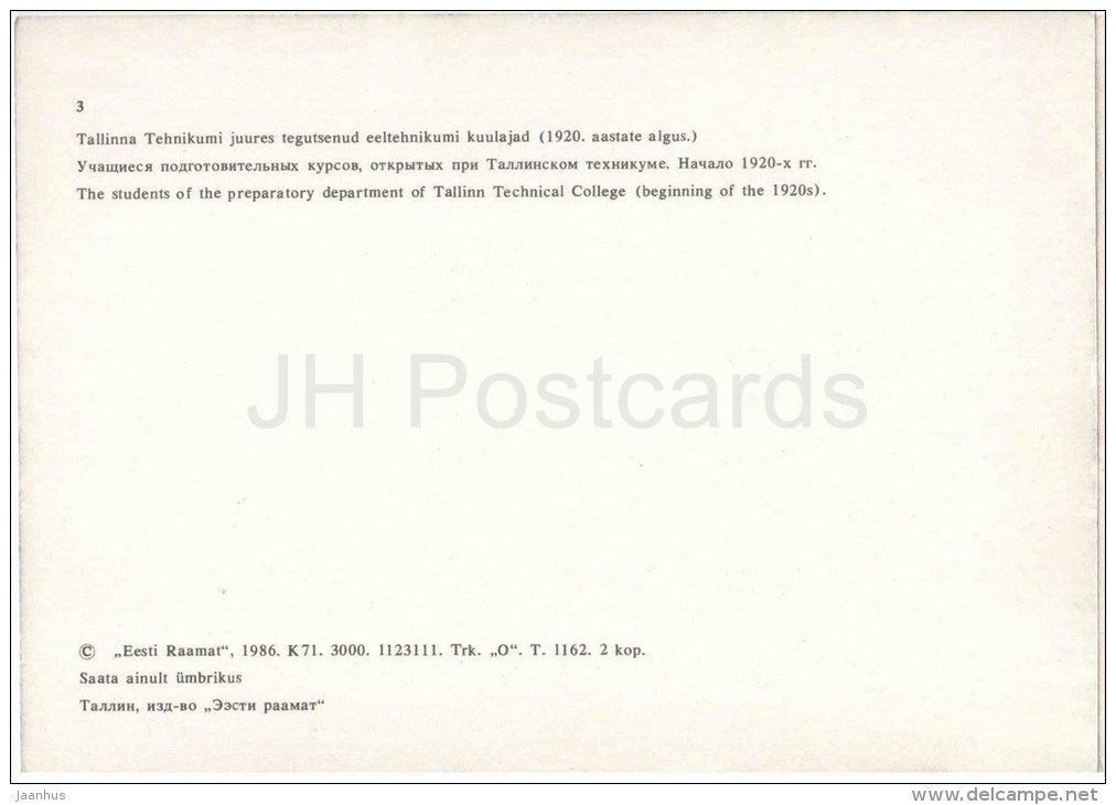 The Student of the Preparatory Department - Tallinn Technical University - 1986 - Estonia USSR - unused - JH Postcards