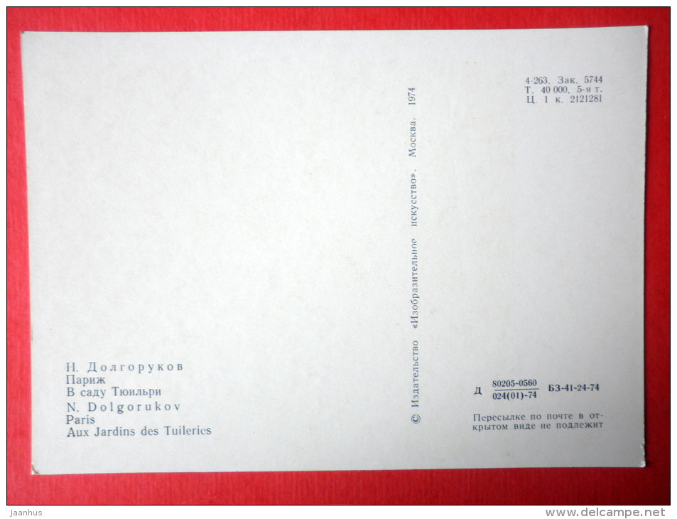illustration by N. Dolgorukov - Tuileries Garden - Paris - 1974 - Russia USSR - unused - JH Postcards