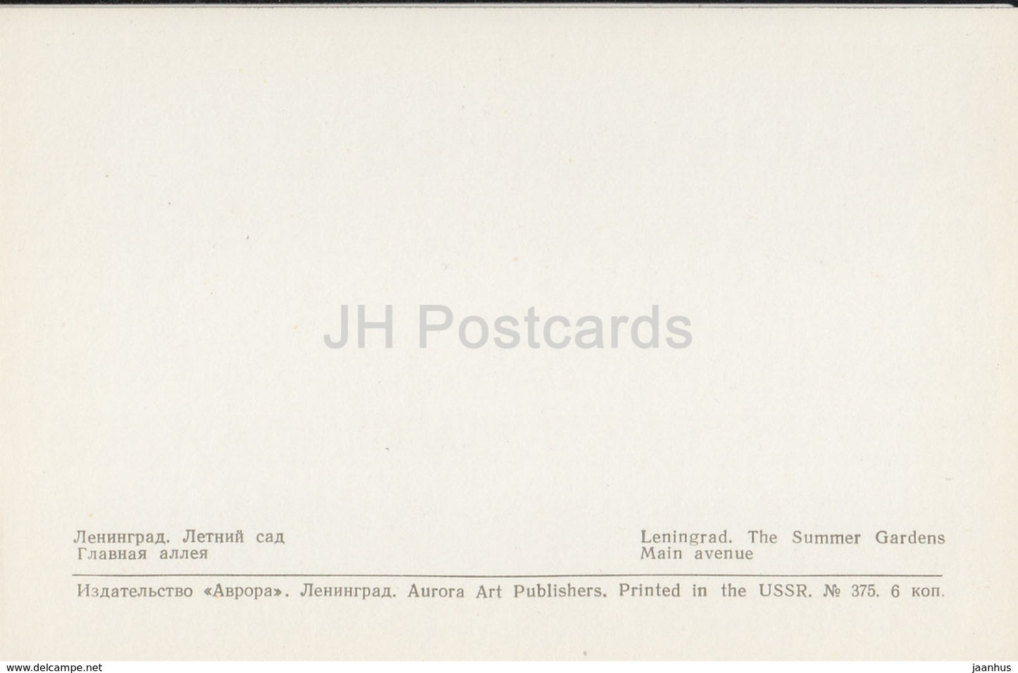 Leningrad - St. Petersburg - Summer Gardens - Main Avenue - 1971 - Russia USSR - unused