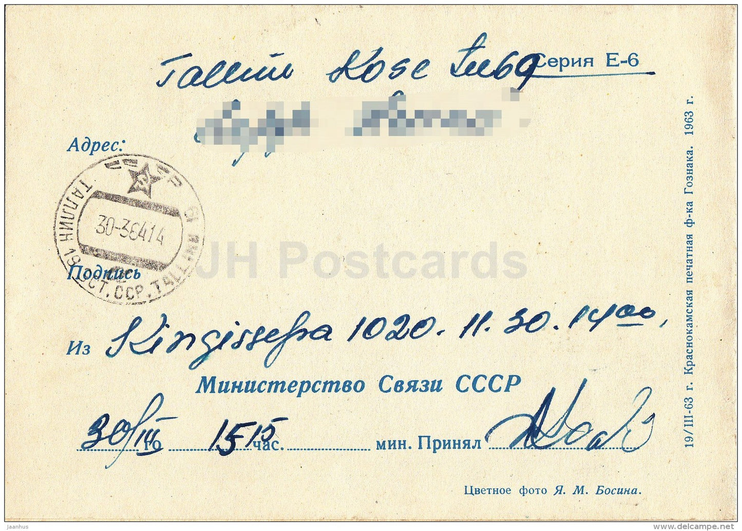 greeting card - roses - flowers - telegram - 1963 - Russia USSR - used - JH Postcards