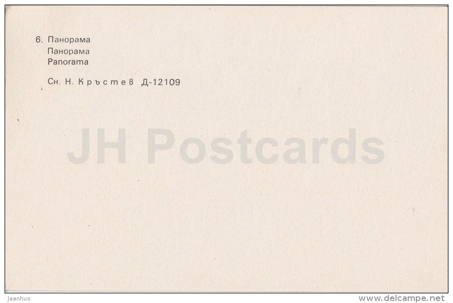 panorama - 1 - Albena - resort - 1982 - Bulgaria - unused - JH Postcards