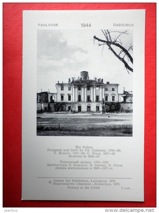The Palace - Pavlovsk - 1979 - Russia USSR - unused - JH Postcards
