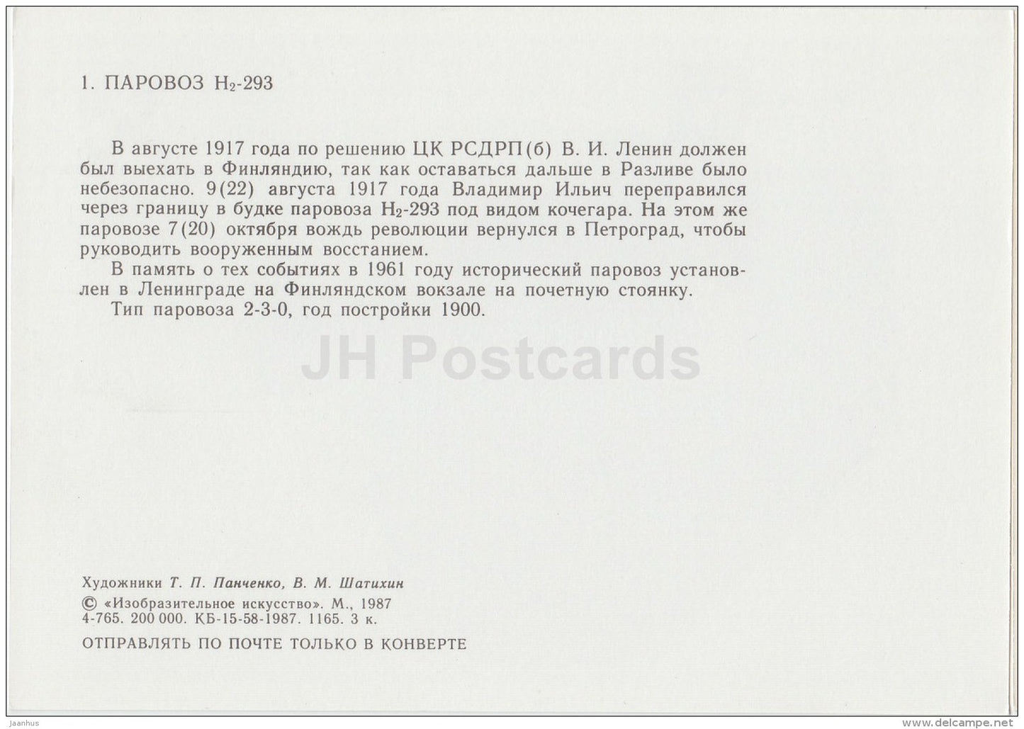 H2-293 - locomotive - train - railway - 1987 - Russia USSR - unused - JH Postcards