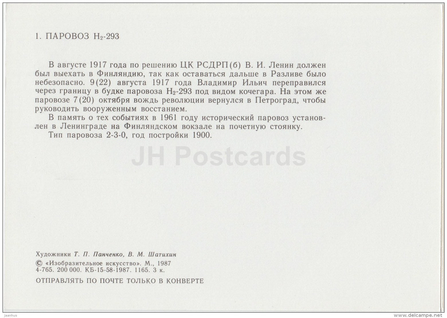 H2-293 - locomotive - train - railway - 1987 - Russia USSR - unused - JH Postcards