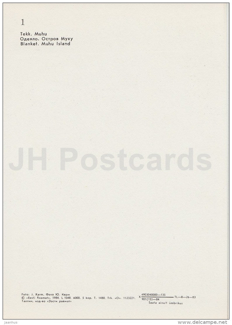 Blanket . Muhu island - The Estonian National Museum - 1984 - Estonia USSR - unused - JH Postcards