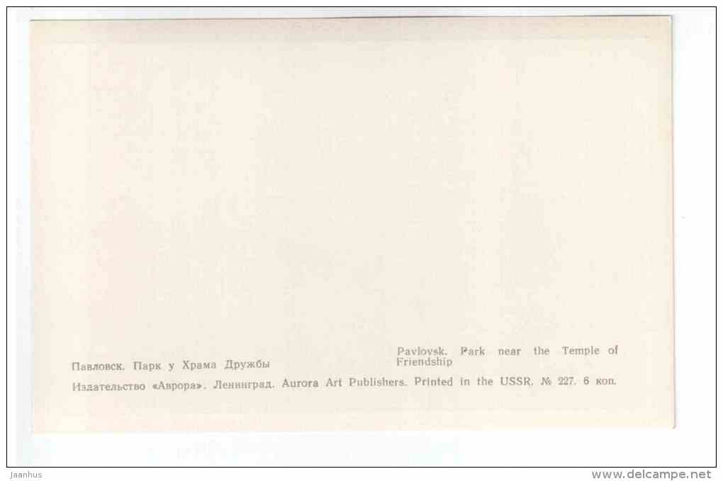 Park near Temple of Friendship - Pavlovsk - 1971 - Russia USSR - unused - JH Postcards