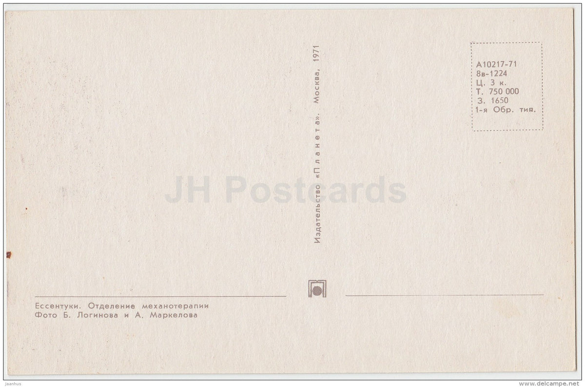 mechanotherapy department - Yessentuki - Caucasus - 1971 - Russia USSR - unused - JH Postcards