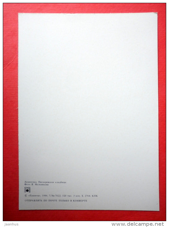 Piskarevsky Cemetery - Leningrad - St. Petersburg - 1986 - Russia USSR - unused - JH Postcards