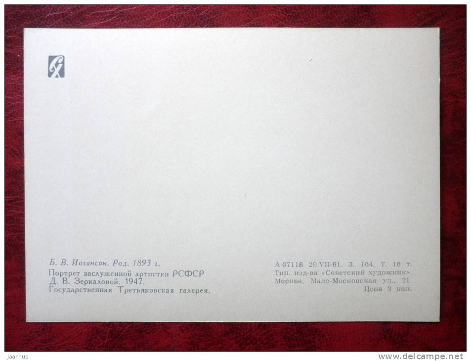 Painting by B. V. Johanson - Portrait of Honored Artist of the RSFSR D. Zerkalova - russian art - unused - JH Postcards