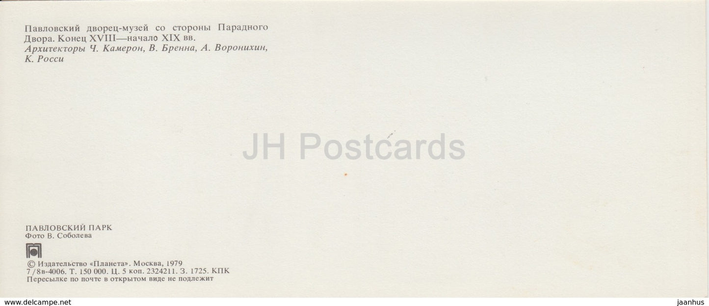Pavlovsk Park - Pavlovsk Palace Museum - Front side - 1979 - Russia USSR - unused - JH Postcards