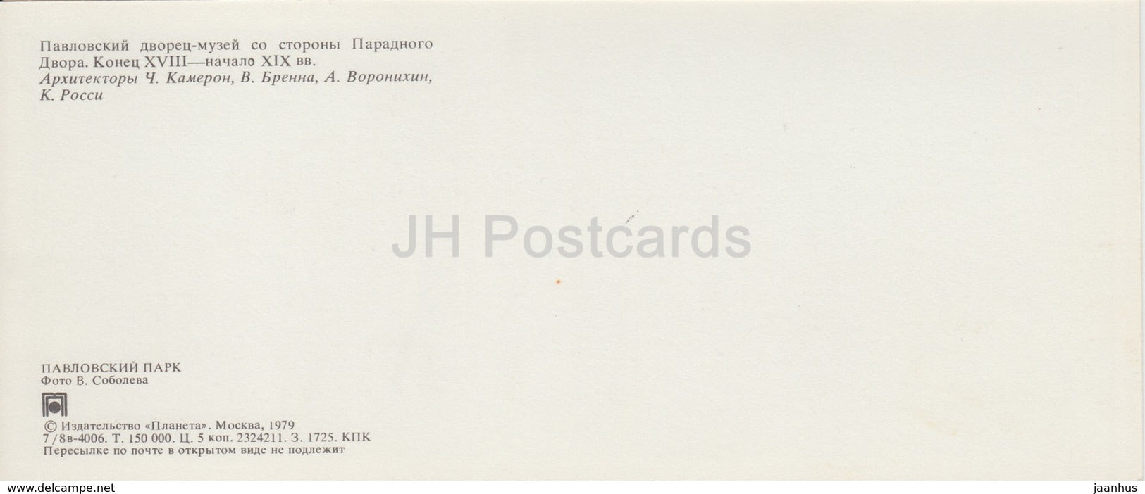 Pavlovsk Park - Pavlovsk Palace Museum - Front side - 1979 - Russia USSR - unused - JH Postcards