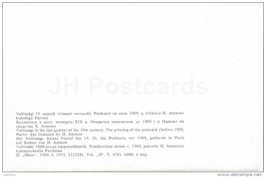 Vallimagi , 19th century - ruins - Paide - Weissenstein - OLD POSTCARD REPRODUCTION! - 1990 - Estonia USSR - unused - JH Postcards