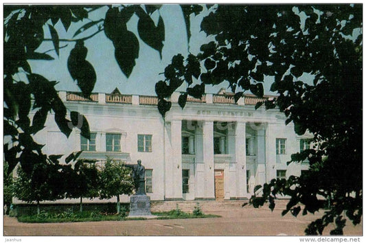 House of Culture of Chemical Plant - Pereslavl-Zalessky - 1976 - Russia USSR - unused - JH Postcards