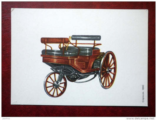 Serpollet 1890 - old cars - 1977 - Russia USSR - used - JH Postcards