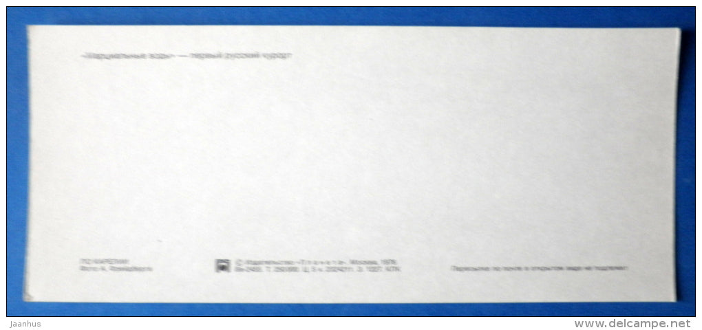 Marcial water , first Russian resort - Karjala - Karelia - 1976 - Russia USSR - unused - JH Postcards