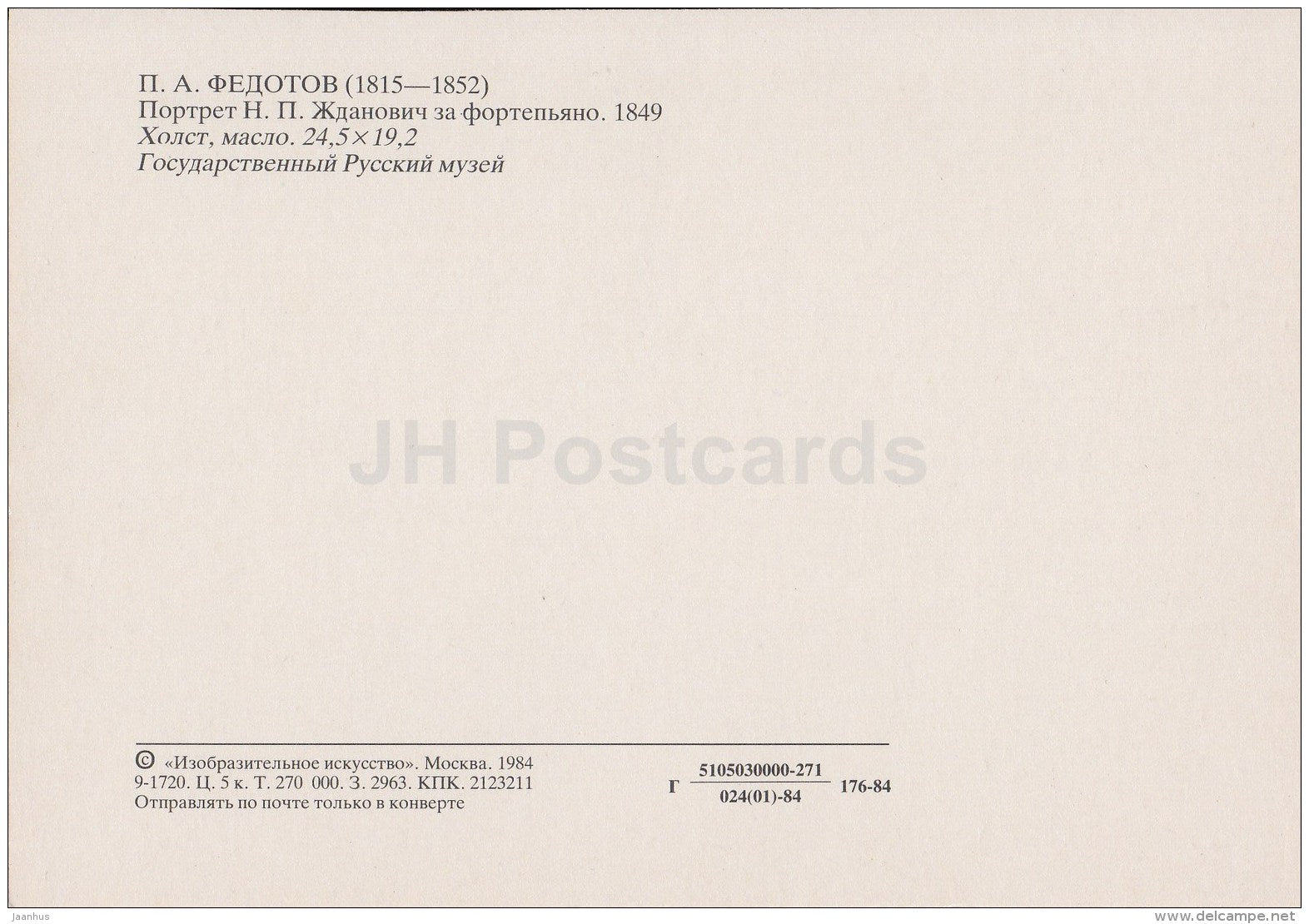 painting by P. Fedotov - Portrait of F. Zhdanovich at piano , 1849 - Russian art - 1984 - Russia USSR - unused - JH Postcards