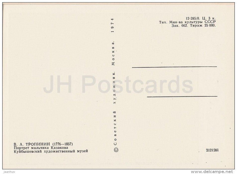 painting by V. Tropinin - Portrait of Kazakov Boy - Russian art - 1974 - Russia USSR - unused - JH Postcards