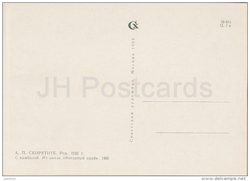 engraving by A. Skirutite - Flounder - Fish - Soviet engraving - Russian art - 1968 - Russia USSR - unused - JH Postcards