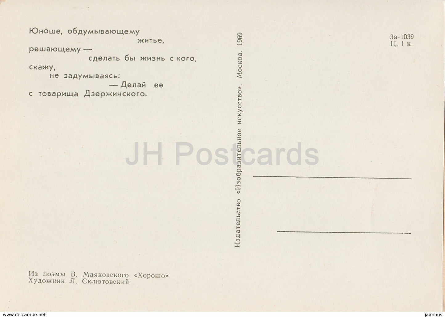 poème Horosho de Mayakovsky - Good - Felix Dzerzhinsky - art de Sklyutovsky - 1969 - Russie URSS - inutilisé
