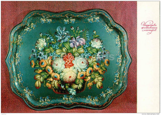 Bouquet in Basket by M. Savelyev - Art of Zhostovo Masters - folk art - decorated trays - 1979 - Russia USSR - unused - JH Postcards