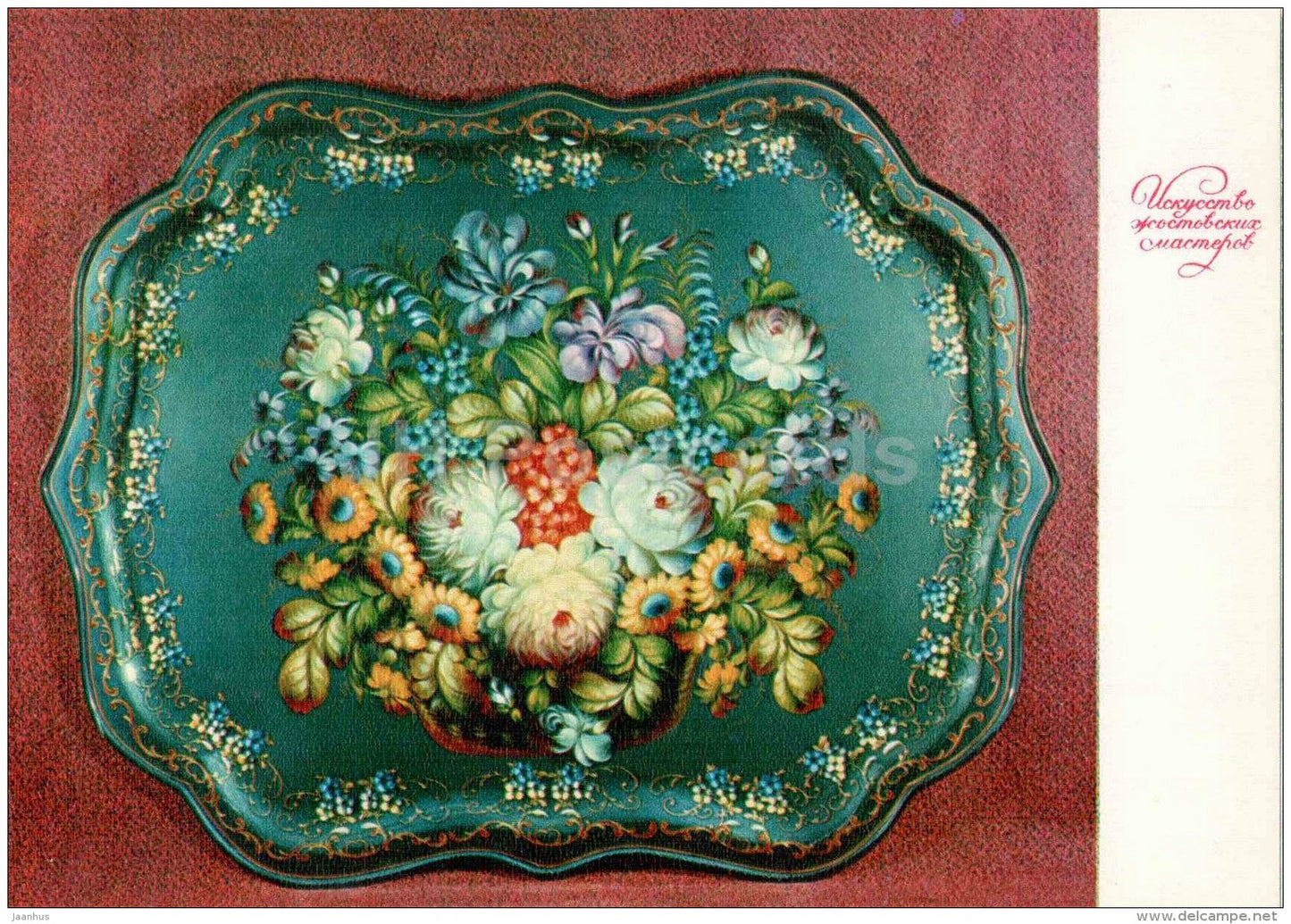 Bouquet in Basket by M. Savelyev - Art of Zhostovo Masters - folk art - decorated trays - 1979 - Russia USSR - unused - JH Postcards