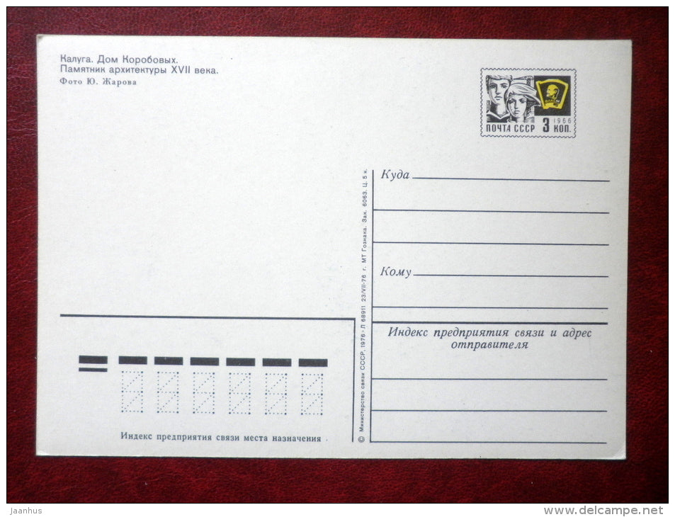 The house of Korobov's family - Kaluga - 1976 - Russia USSR - unused - JH Postcards