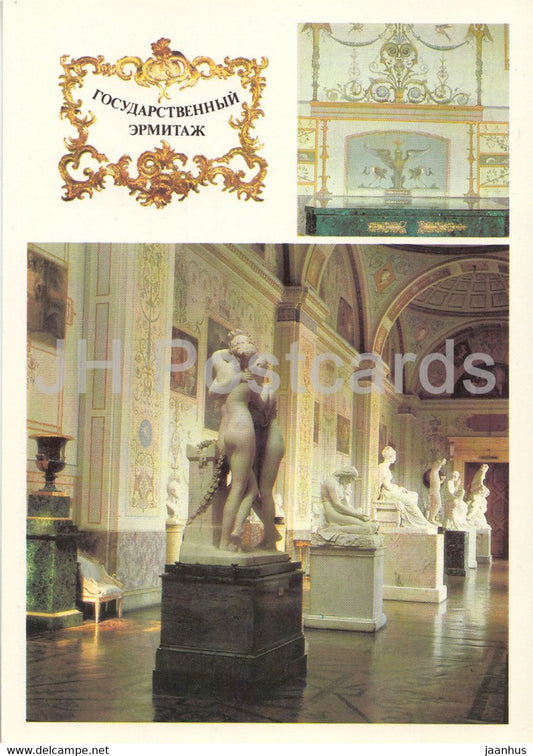 Leningrad - St Petersburg - State Hermitage - Ancient Art Hall - postal stationery - 1990 - Russia USSR - used - JH Postcards