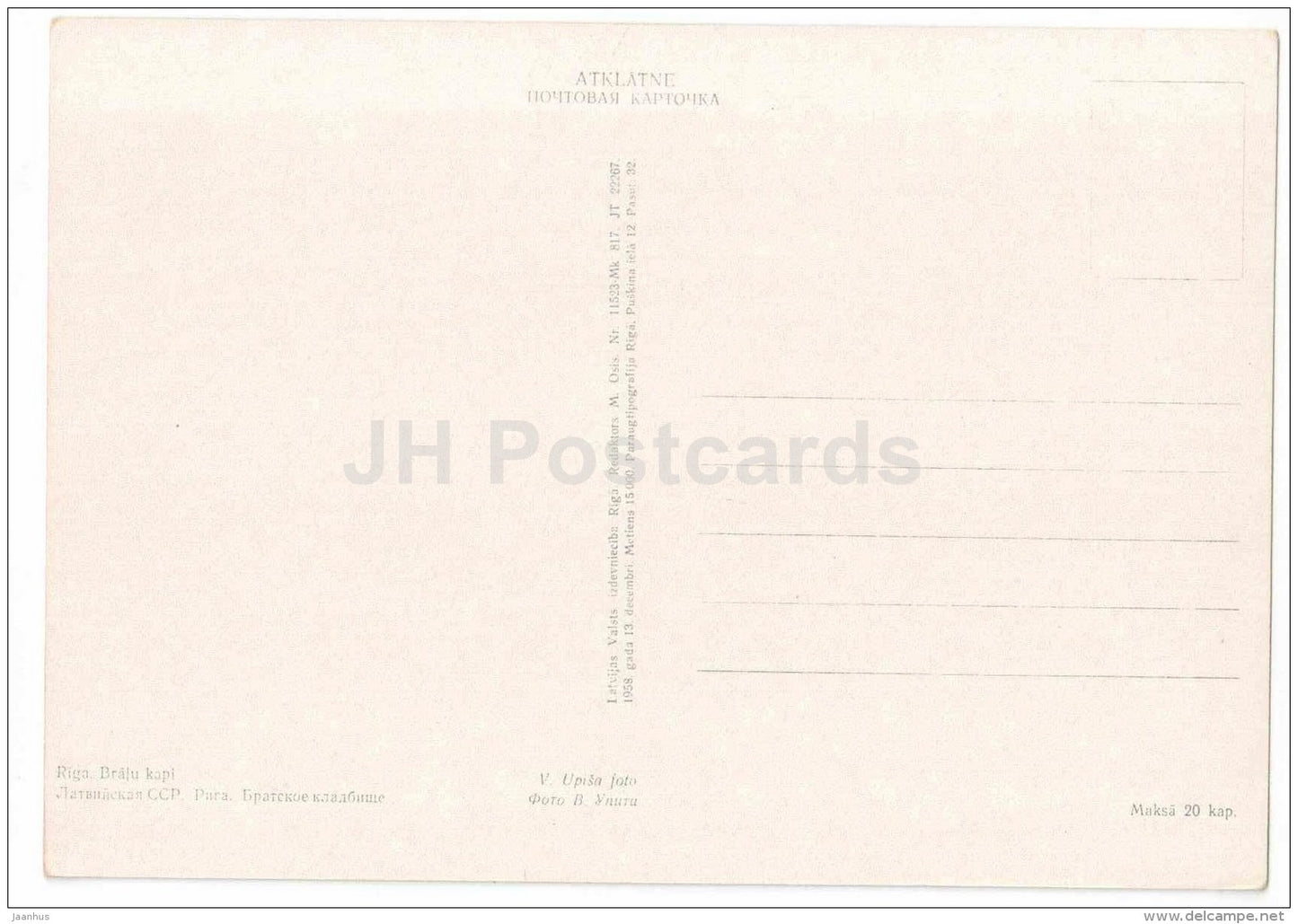 11 - eternal flame - Brothers' Cemetery - Military Cemetery - memorial - Bralu Kapi - Riga - 1958 - Latvia USSR - unused - JH Postcards