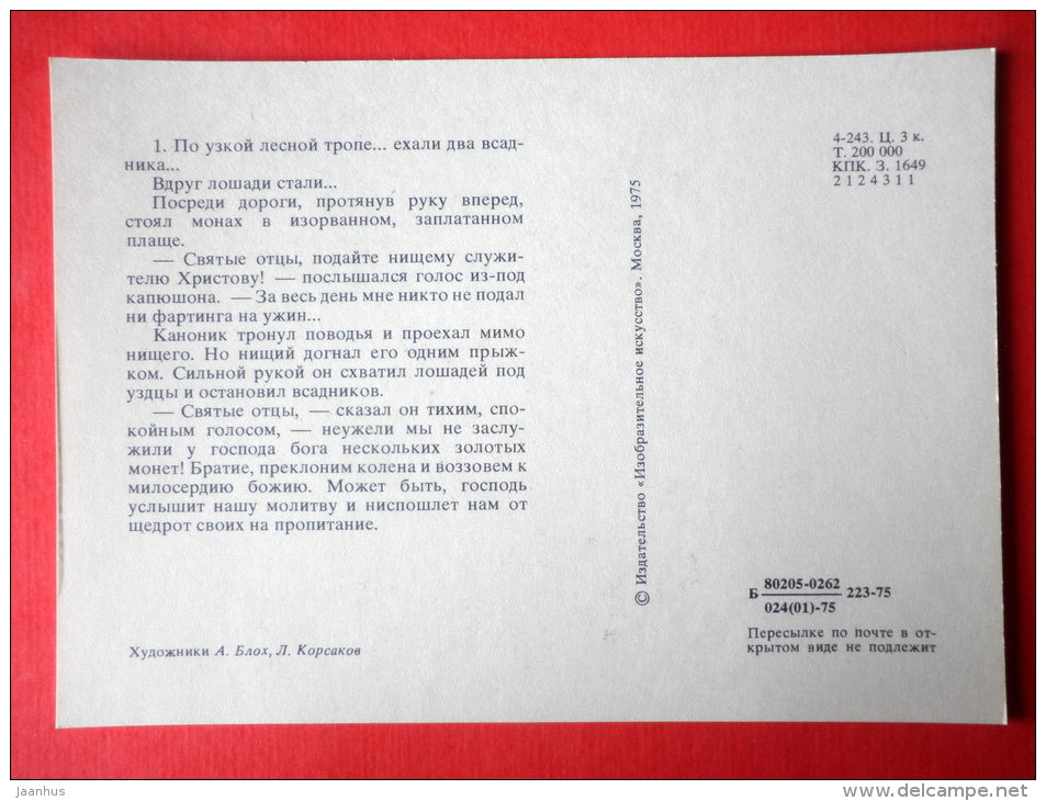 illustration by A. Blokh , L. Korsakov - horse - religious men - Robin Hood - 1975 - Russia USSR - unused - JH Postcards