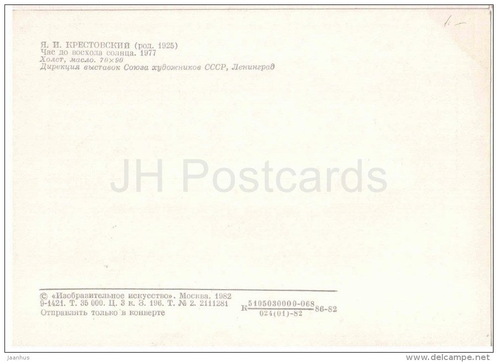painting by Y. Krestovsky - Hour Before Sunrise , 1977 - St. Petersburg - russian art - unused - JH Postcards