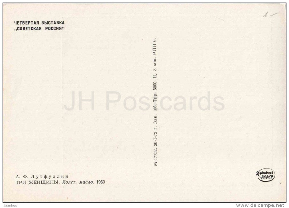 Painting by A. Luftullin - Three Women , 1969 - russian art - unused - JH Postcards