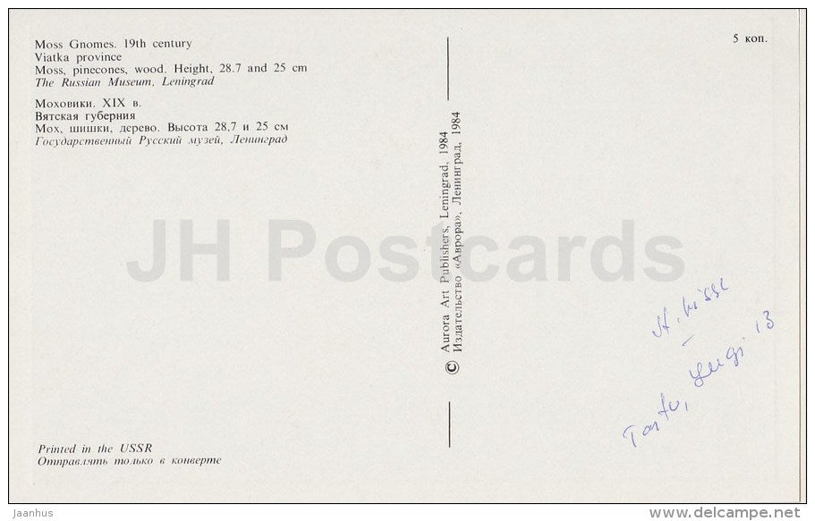 Moss Gnomes , Viatka Province - Russian Folk Toys - 1984 - Russia USSR - unused - JH Postcards