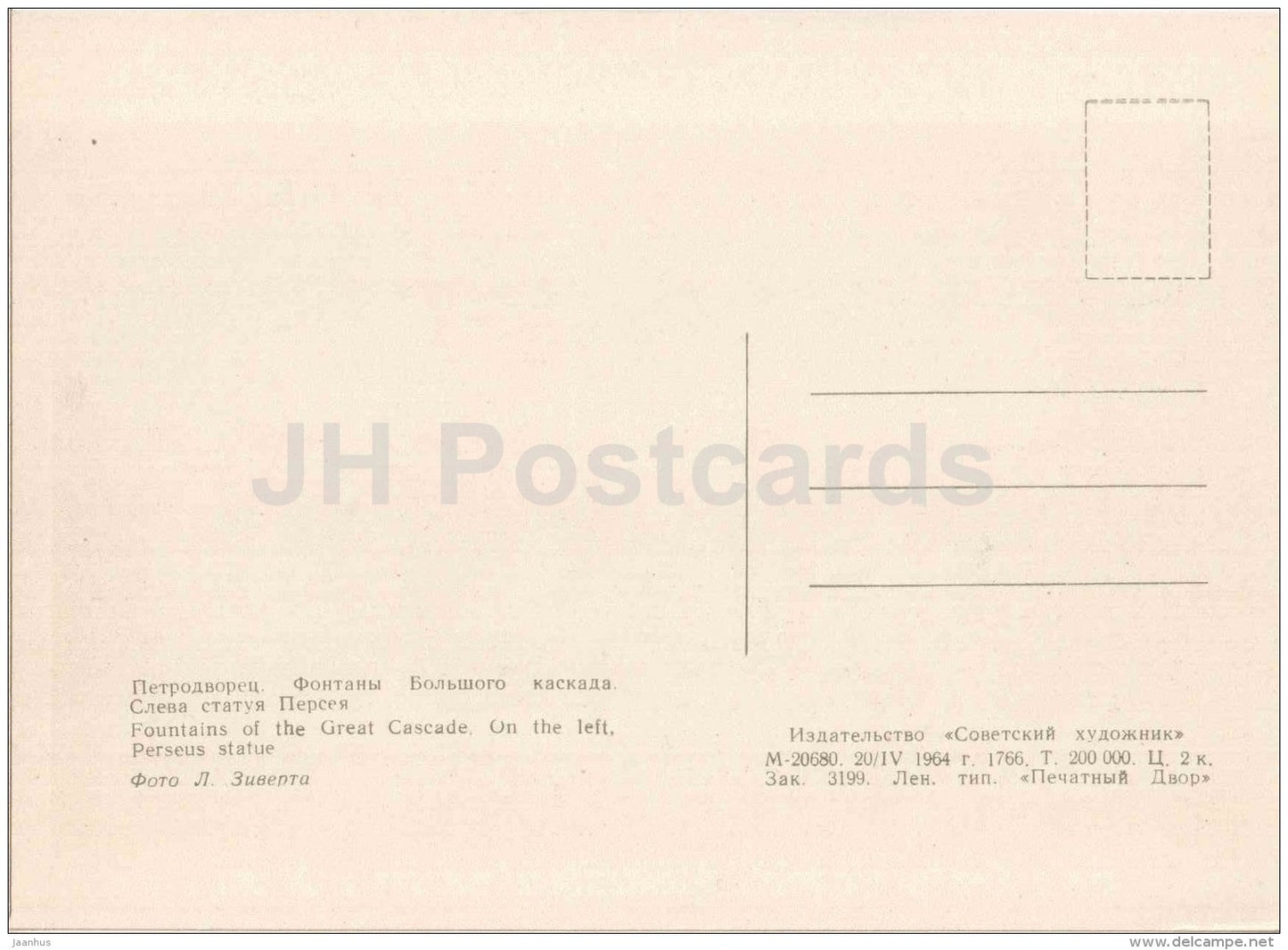 Fountains of the Great Cascade . On the left Perseus statue - Petrodvorets - 1964 - Russia USSR - unused - JH Postcards