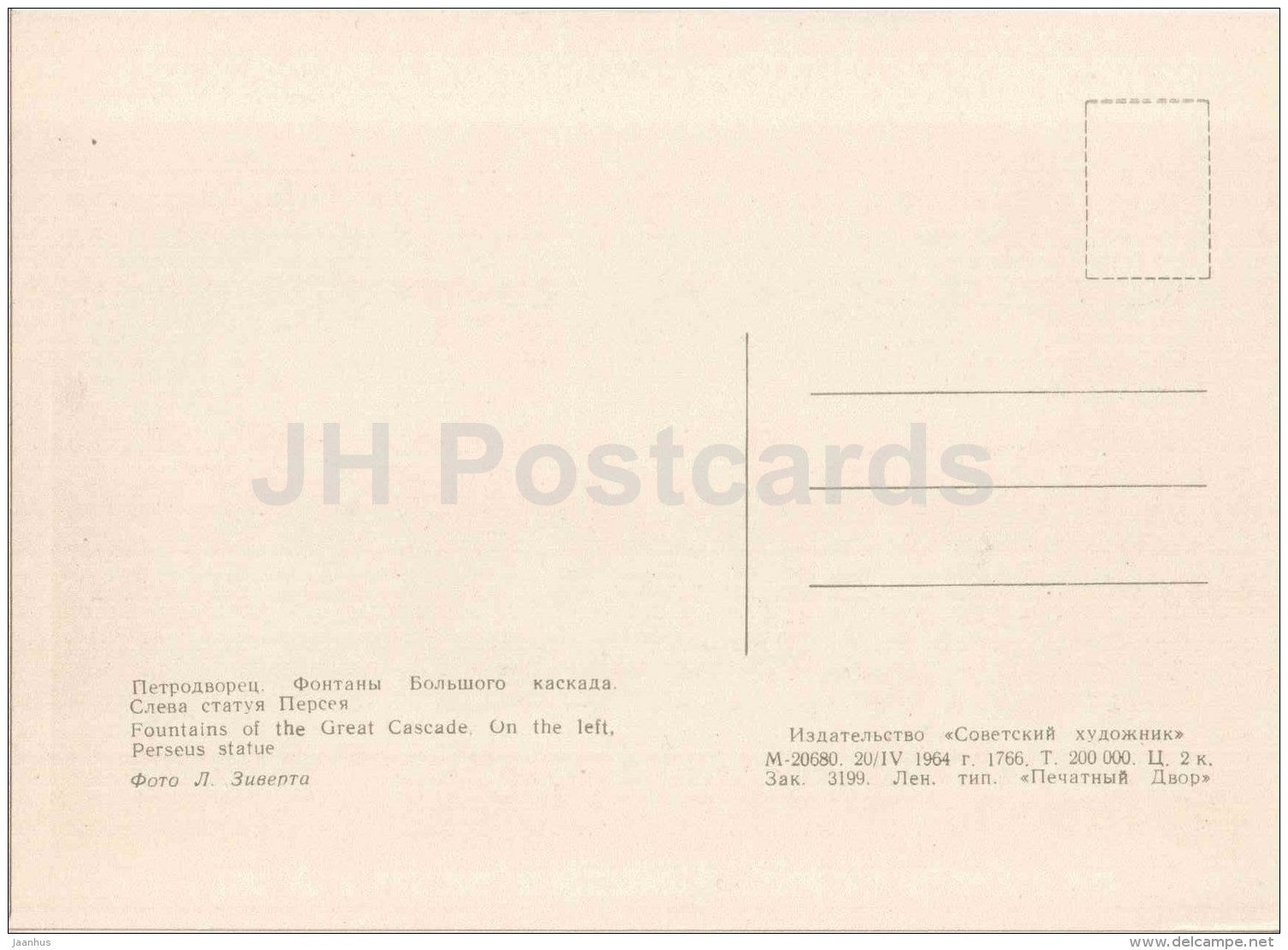 Fountains of the Great Cascade . On the left Perseus statue - Petrodvorets - 1964 - Russia USSR - unused - JH Postcards