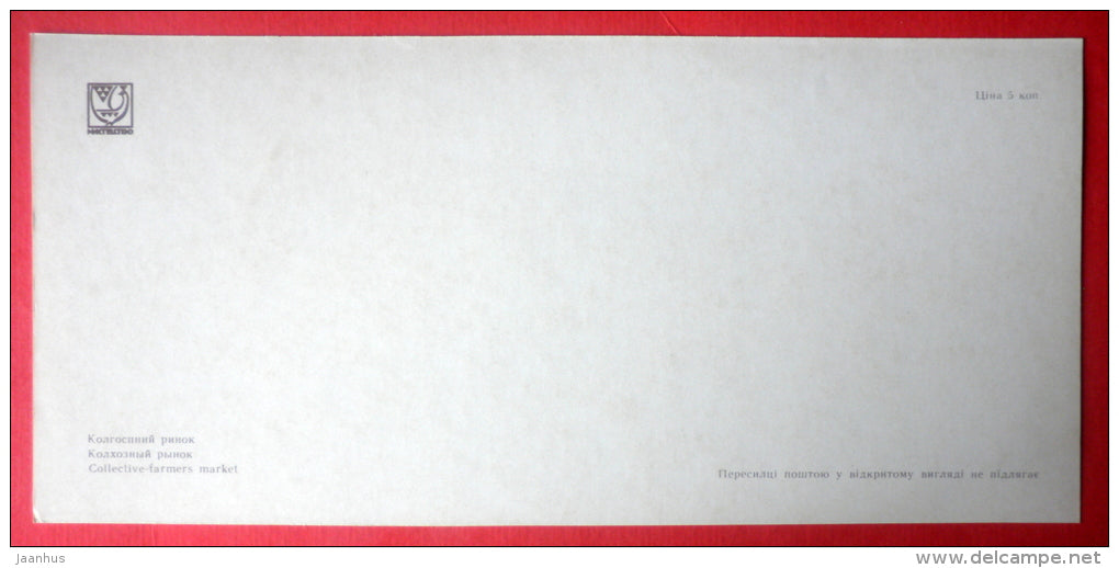 Collective Farmers Market - Cherkassy - Cherkasy - 1973 - Ukraine USSR - unused - JH Postcards