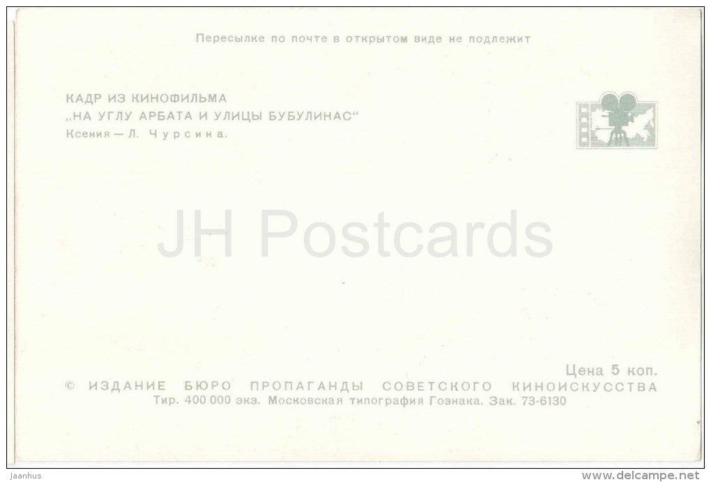 L. Chursina - Soviet Russian Movie Actress - At the corner of Arbat and Bubulinas Street - movie - Russia USSR - unused - JH Postcards