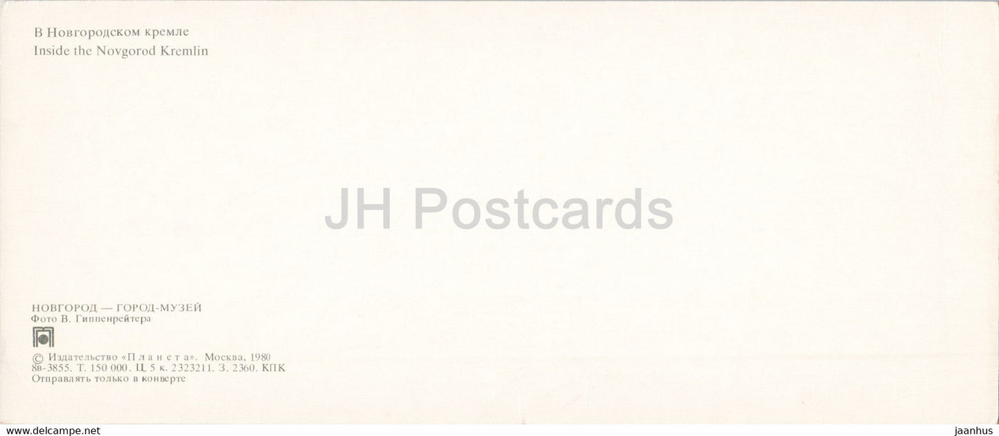 Novgorod - Intérieur du Kremlin de Novgorod - 1980 - Russie URSS - inutilisé