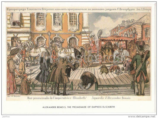 The Promenade of Elizabeth by Alexander Benois - REPRODUCTION - St. Petersburg on Old Postcards - Russia USSR - unused - JH Postcards