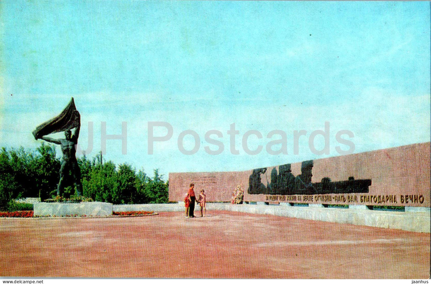 Izhevsk - Monument of military and labor glory - 1978 - Udmurtia - Russia USSR - unused - JH Postcards