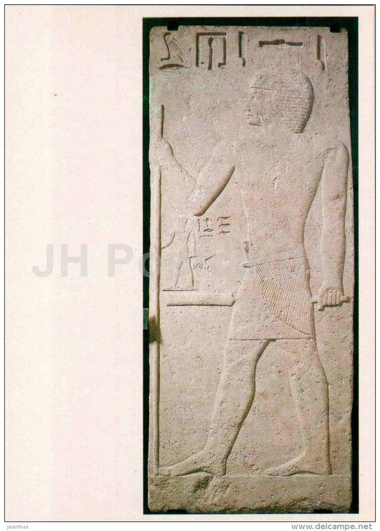 relief from the tomb of Treasury chief Isi - Art of Ancient Egypt - 1986 - Russia USSR - unused - JH Postcards