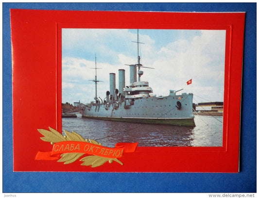 October revolution anniversary greeting card - Cruiser Aurora - USSR Russia - 1987 - unused - JH Postcards