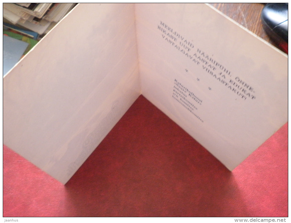 New Year Greeting Card - winter landscape - 1985 - Estonia USSR - used - JH Postcards