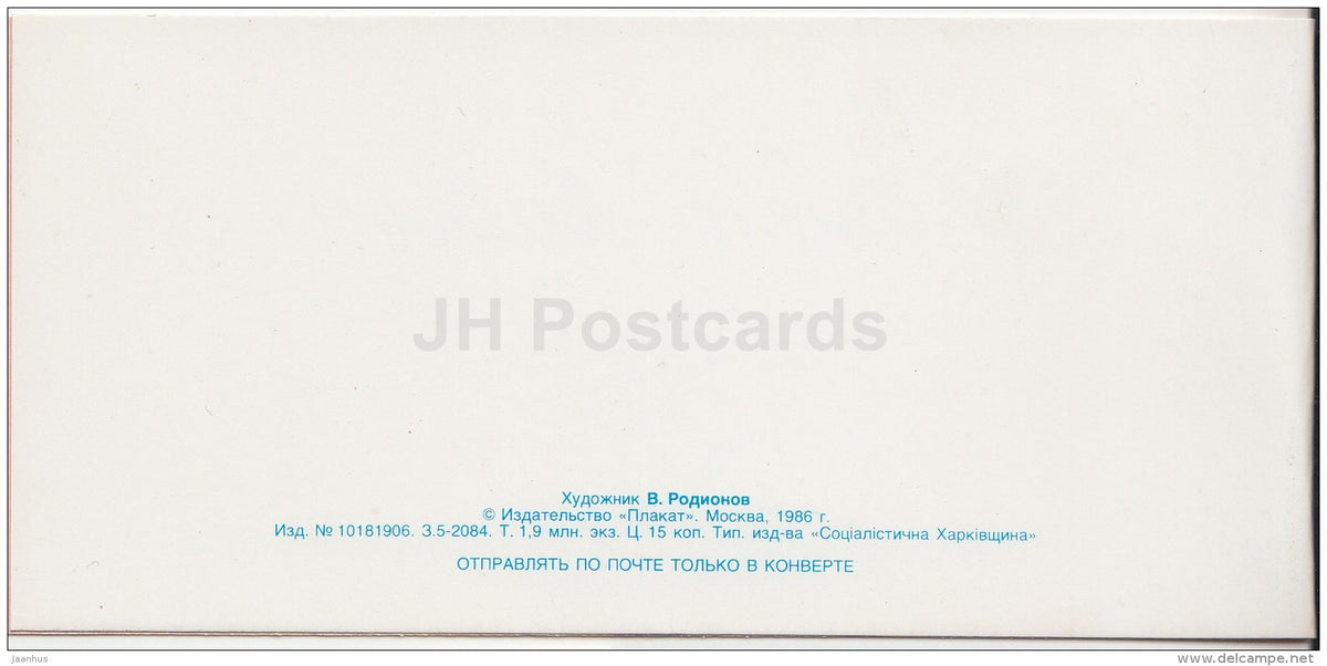 Wedding Day mini greeting card by V. Rodionov - red roses - rings - 1986 - Russia USSR - unused - JH Postcards