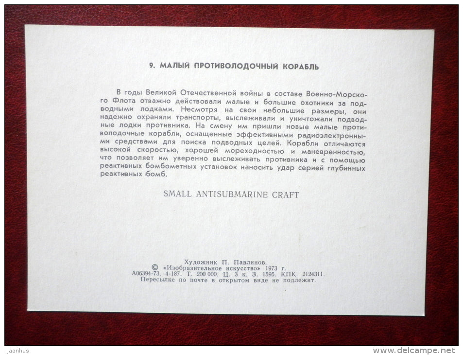 Small Antisubmarine Craft - by P. Pavlinov - warship - soviet - 1973 - Russia USSR - unused - JH Postcards