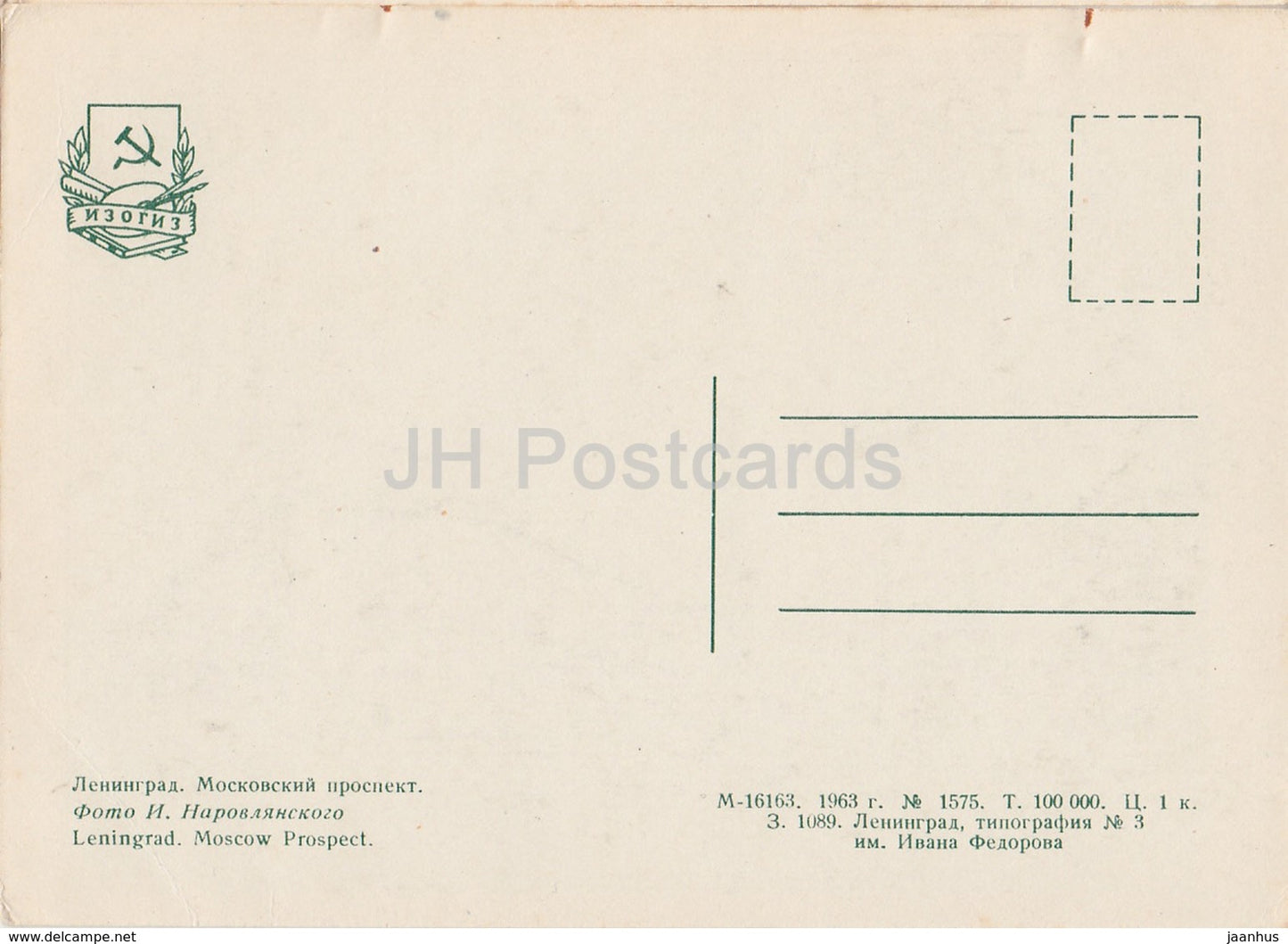Leningrad - St. Petersburg - Moscow Prospect - avenue - 1963 - Russia USSR - unused